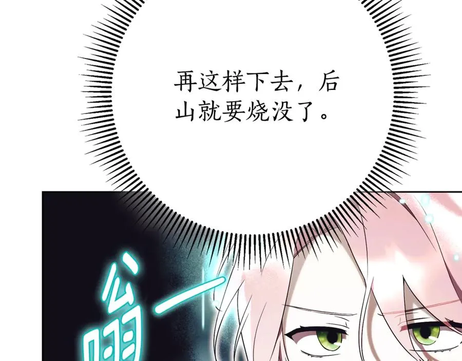 第11话 被强吻了？！53