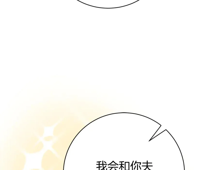 第15话 攻略岳父？83