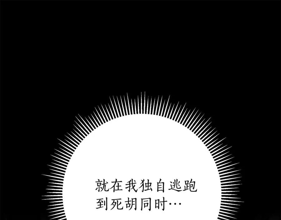 第19话 深入的感觉197