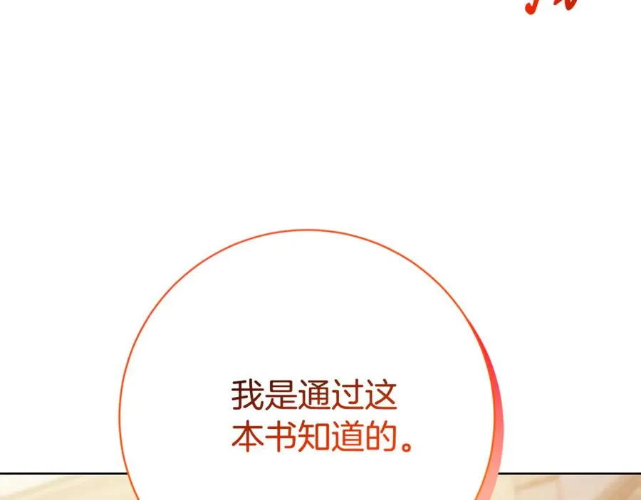 第23话 冒牌圣女93