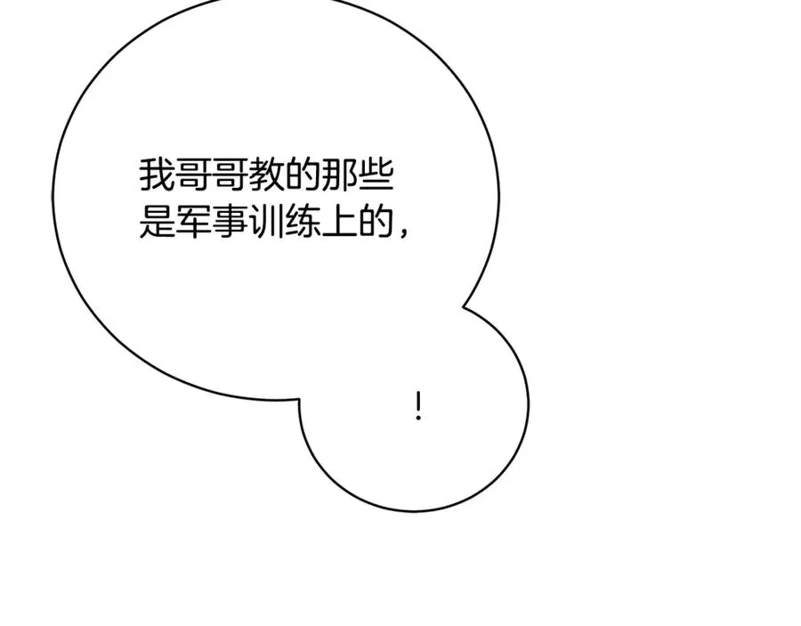 第51话 学习护身术237