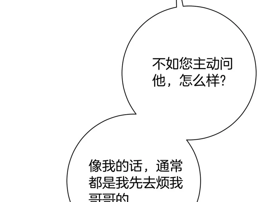 第15话 攻略岳父？169