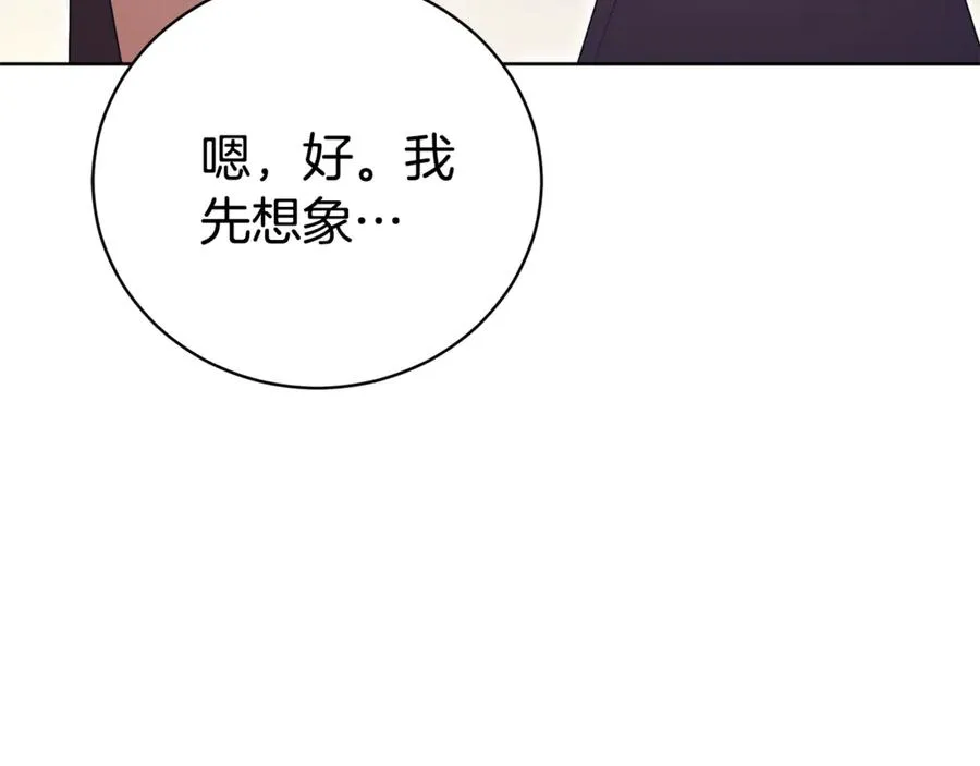 第29话 公爵吃醋98