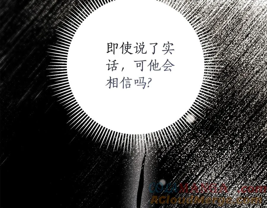 第23话 冒牌圣女244