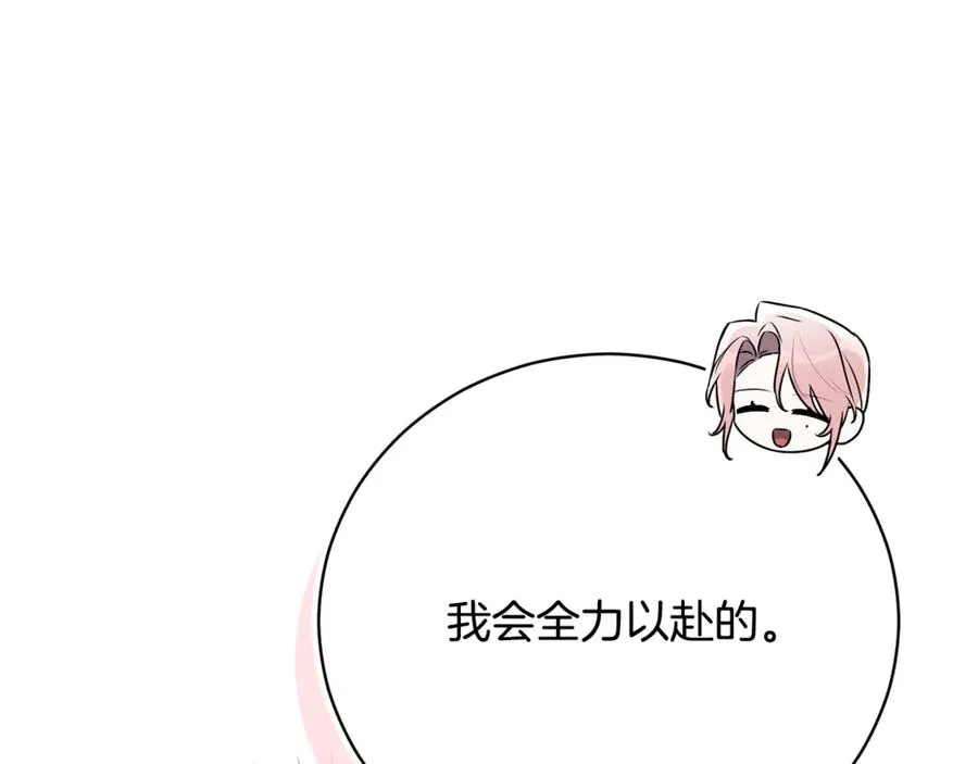 第51话 学习护身术241