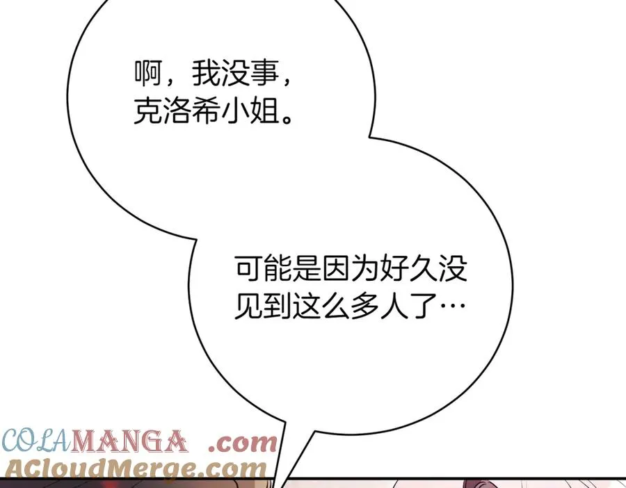 第37话 不愿重蹈覆辙256