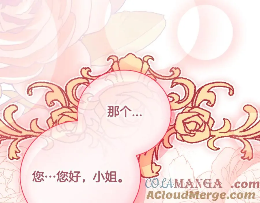 第39话 想快点见到她44