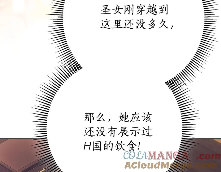 第8话 吻手礼180