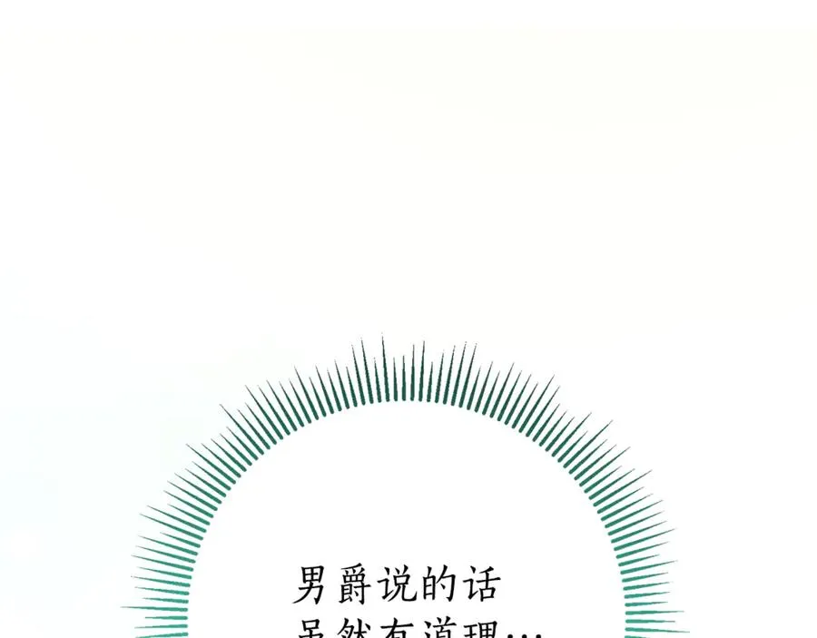 第11话 被强吻了？！226
