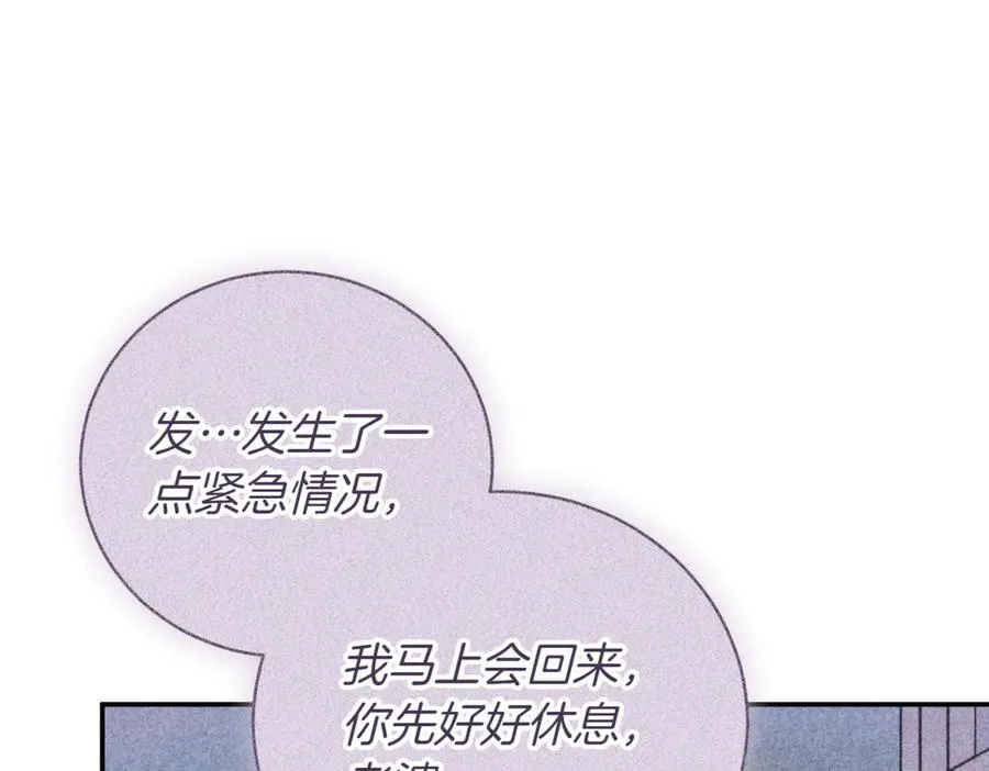第41话 公爵吃醋110