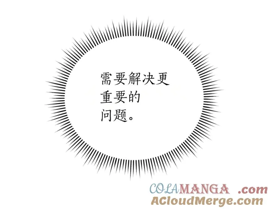 第41话 公爵吃醋28