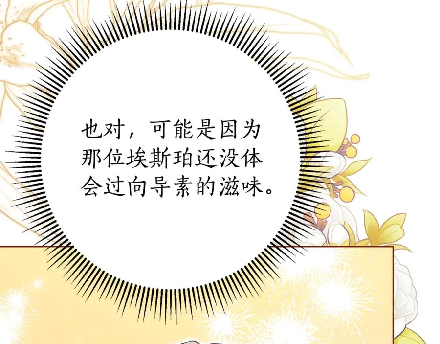 第19话 深入的感觉83