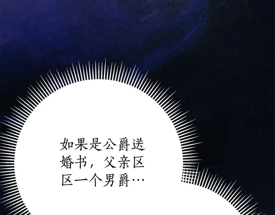 第24话 送婚书？161