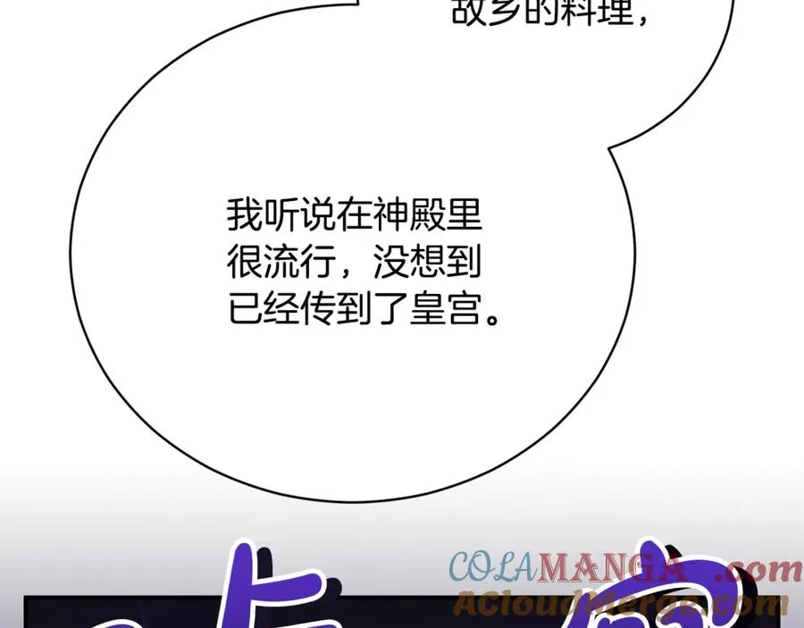 第53话 邀请吃鸡220