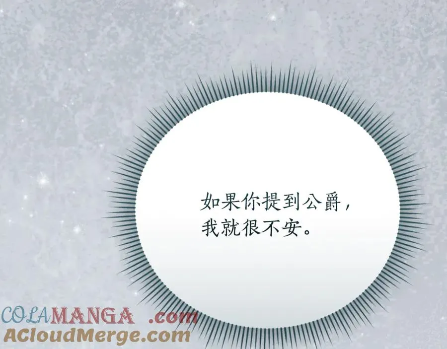 第54话 舞会邀请164