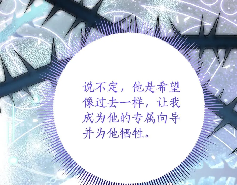第24话 送婚书？259