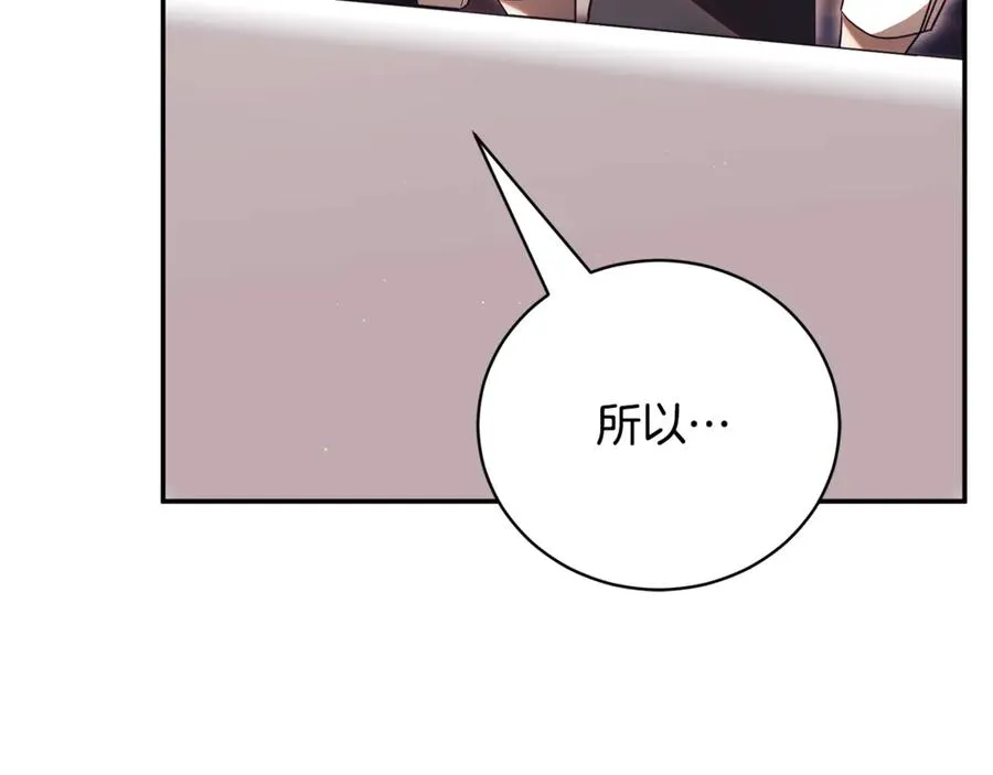 第52话 给你看底牌137
