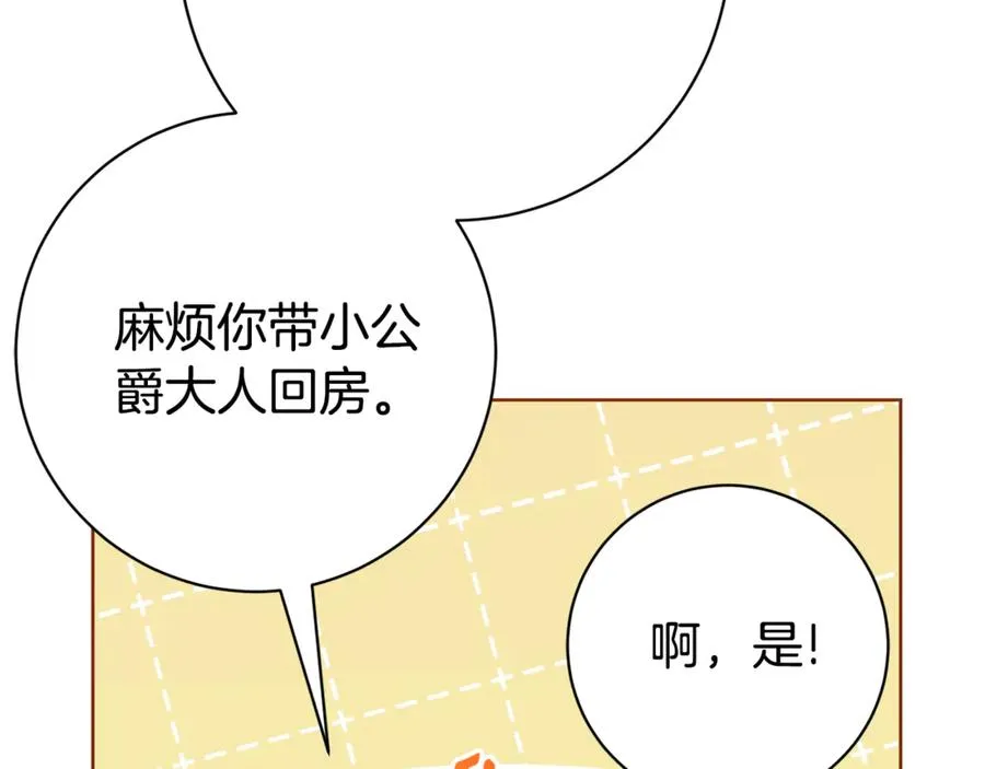 第10话 前夫受重伤？178