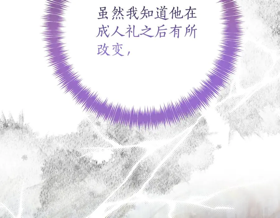 第21话 强撩失败218