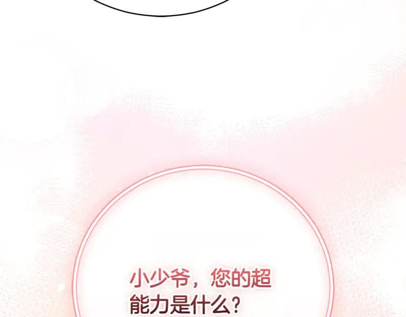 第50话 神的旨意273