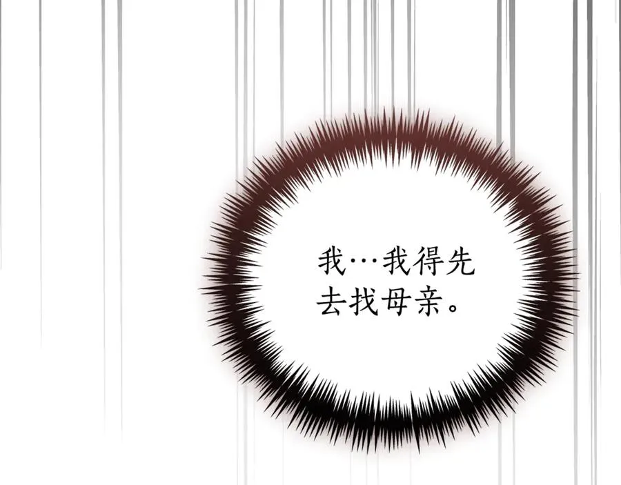 第一季完结篇 火光中相拥19