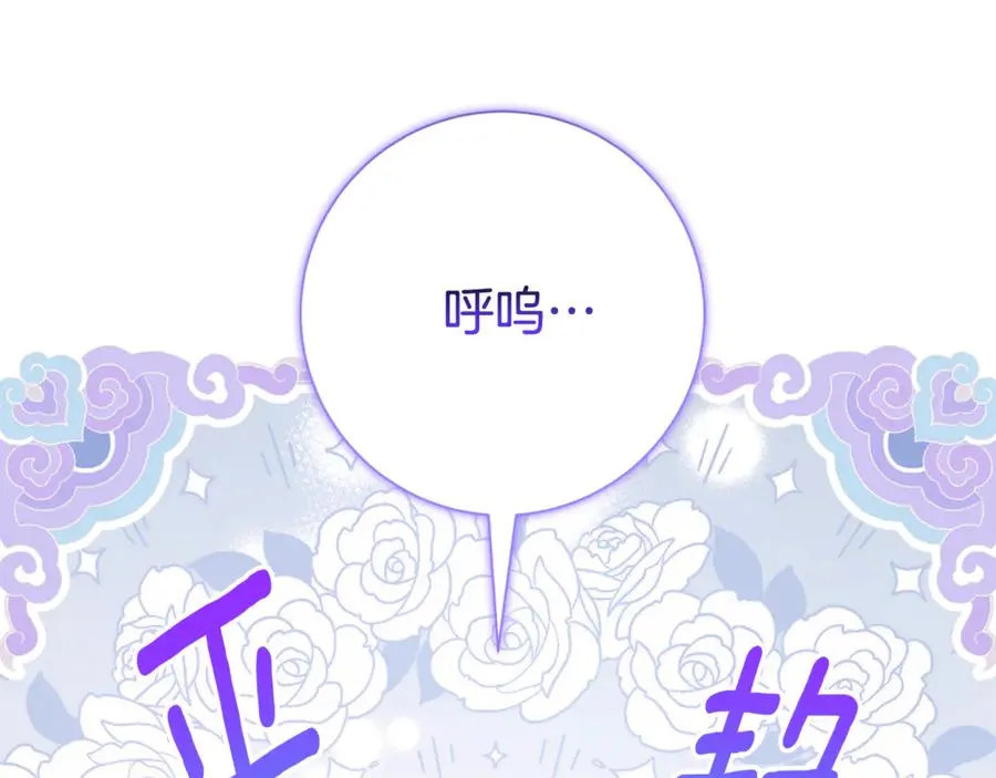 第12话 老婆重生了？215