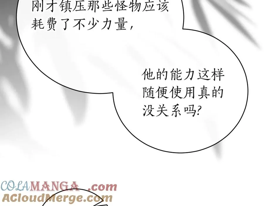 第37话 不愿重蹈覆辙52
