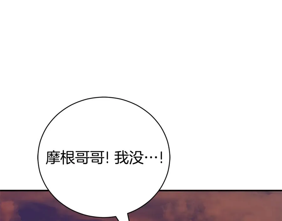 第29话 公爵吃醋209