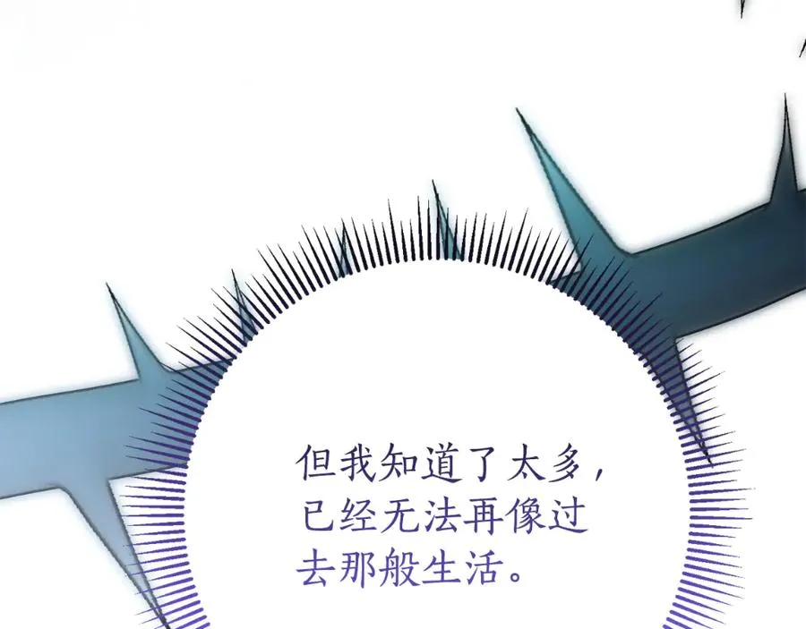 第24话 送婚书？263