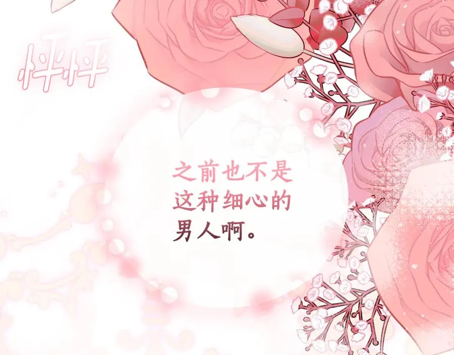 第35话 绝不重蹈覆辙257