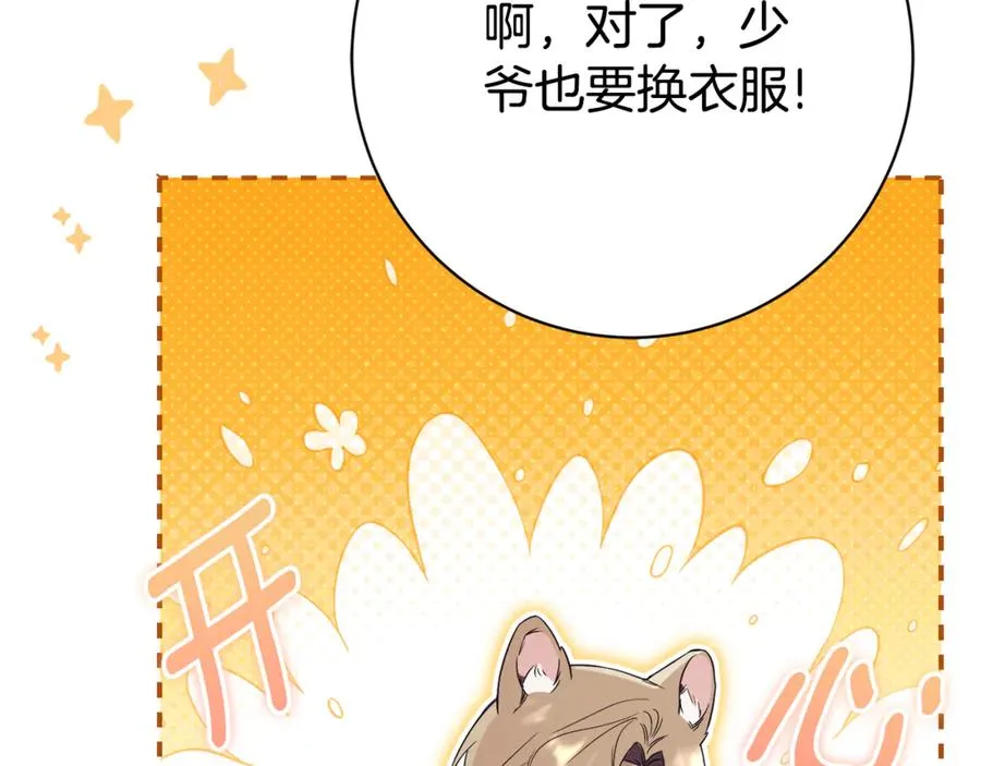 第7话 身份要暴露？170
