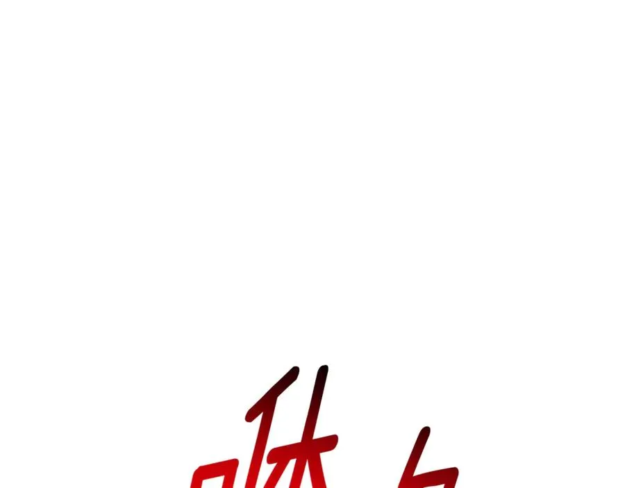 第15话 攻略岳父？129