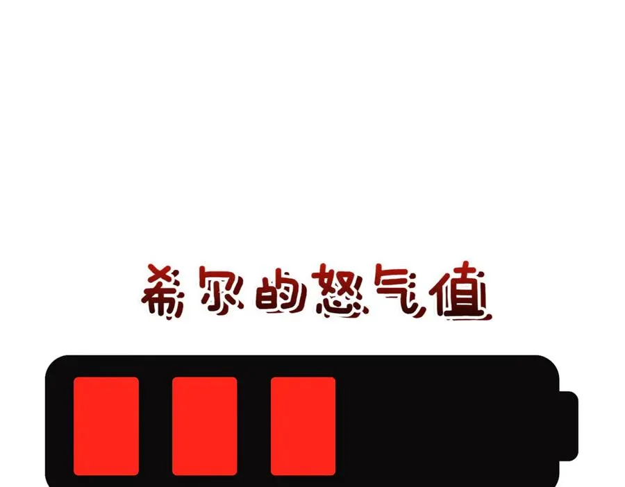 第41话 公爵吃醋209