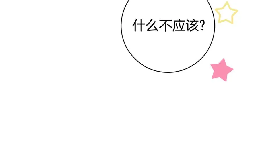 第22话 母女谈心149