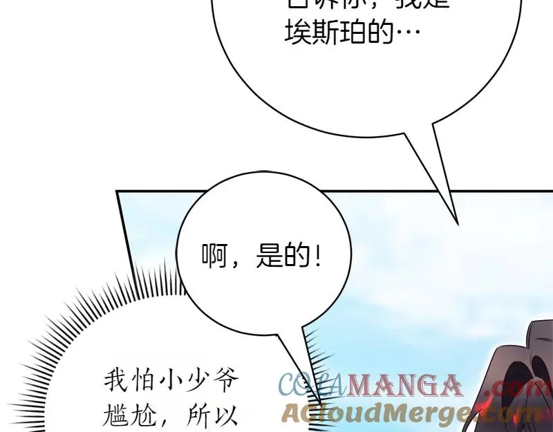 第50话 神的旨意204