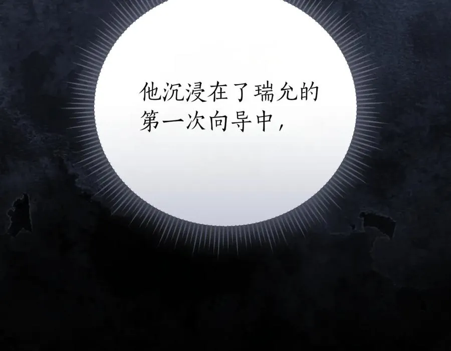 第46话 放下过去193