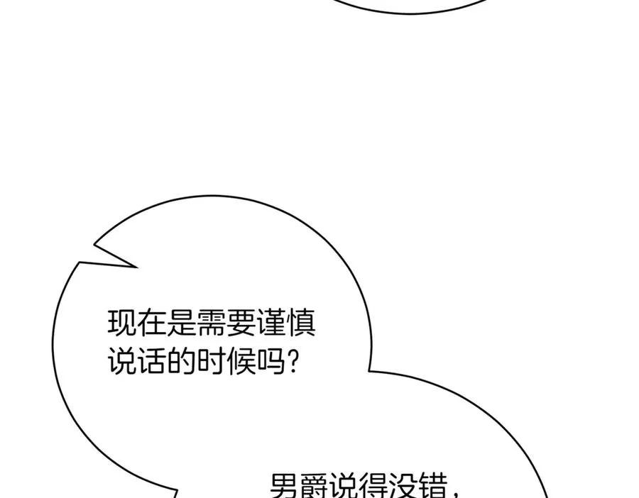 第48话 发现假圣女_43