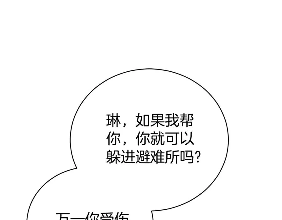 第一季完结篇 火光中相拥175