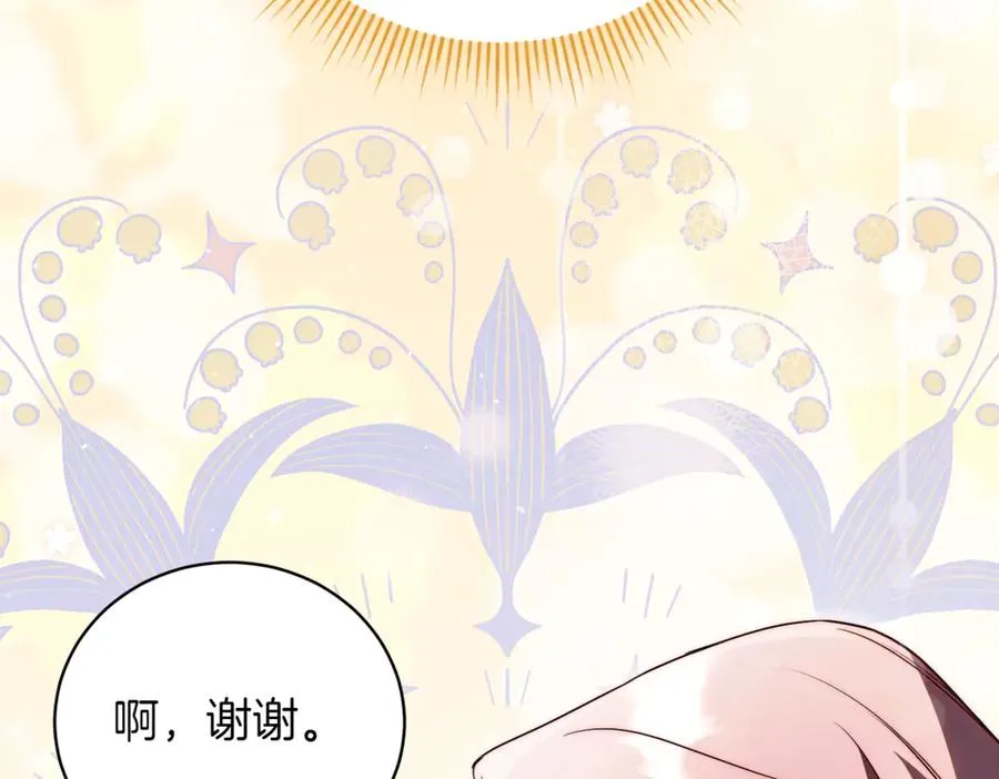 第41话 公爵吃醋139