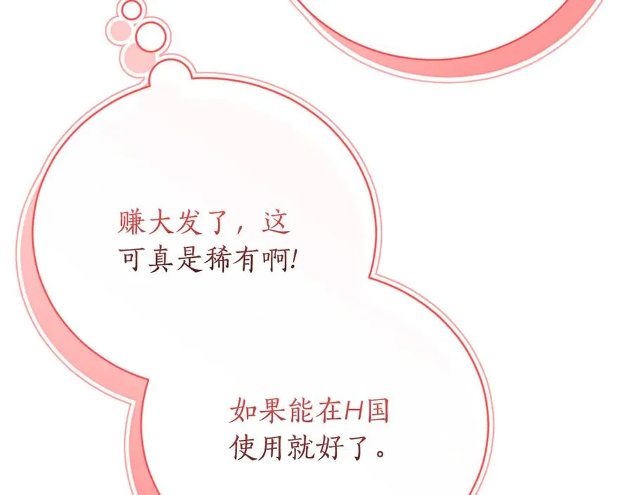 第54话 舞会邀请97