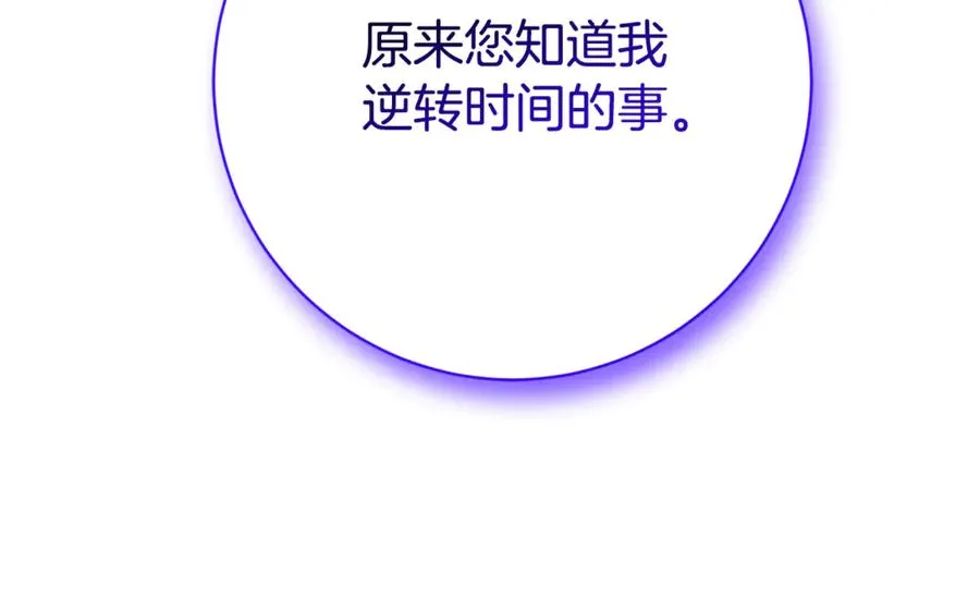 第23话 冒牌圣女3