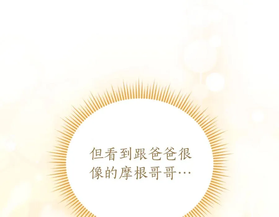 第41话 公爵吃醋138