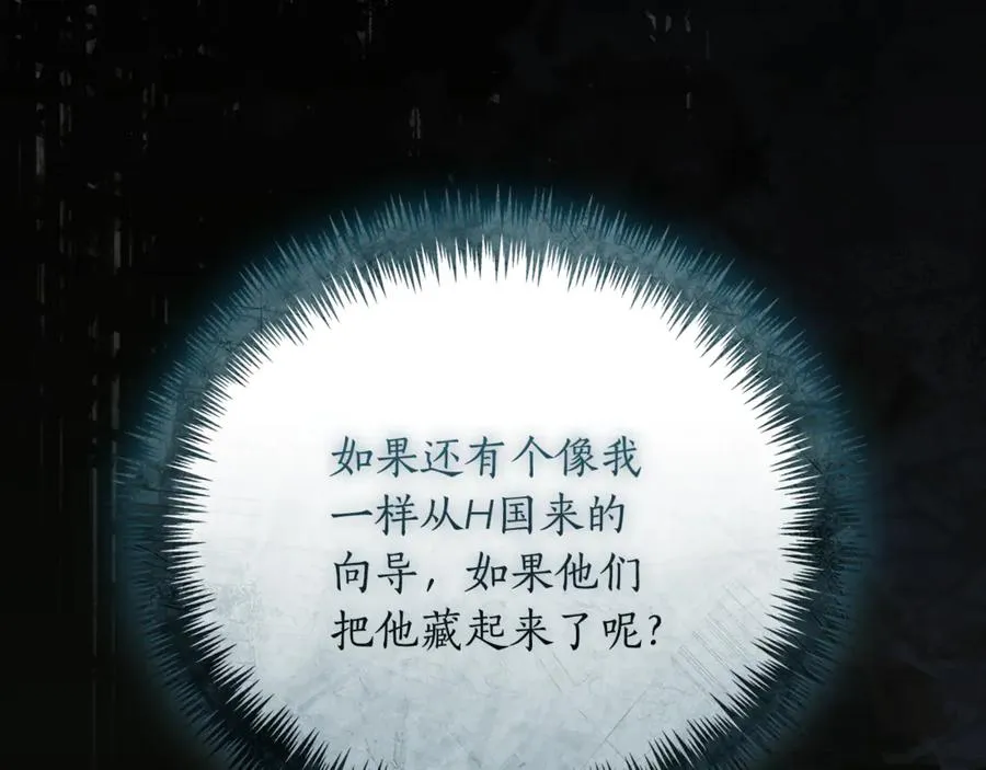 第53话 邀请吃鸡194