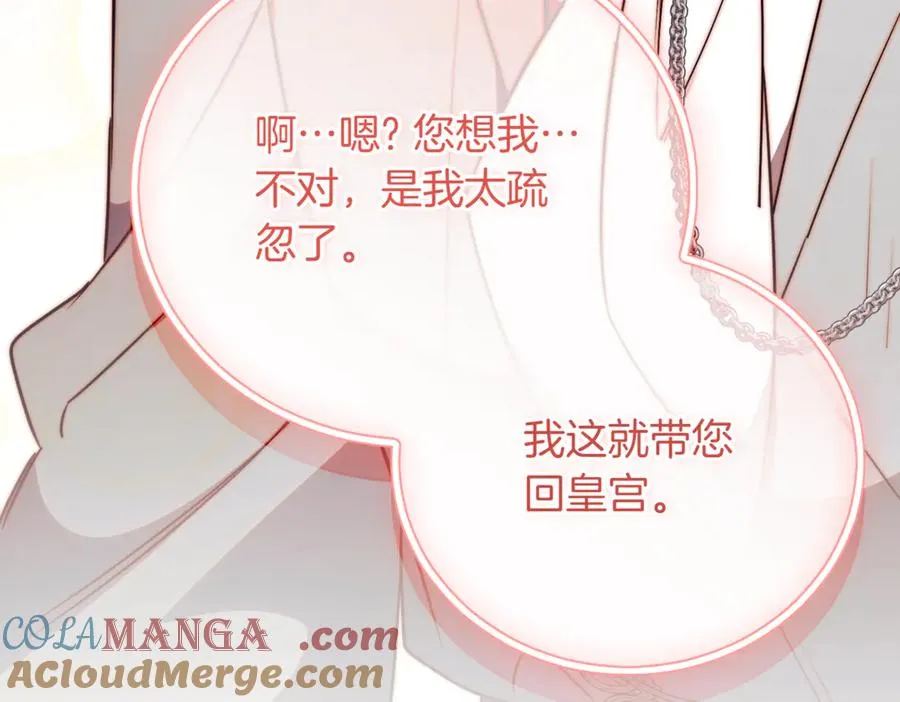 第48话 发现假圣女_160