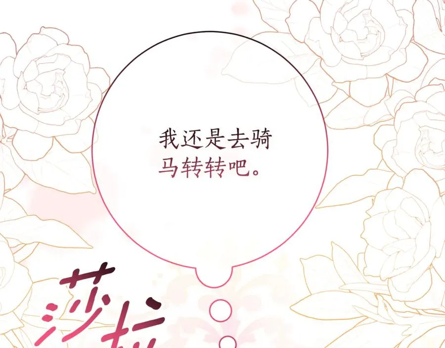 第14话 跟屁虫129
