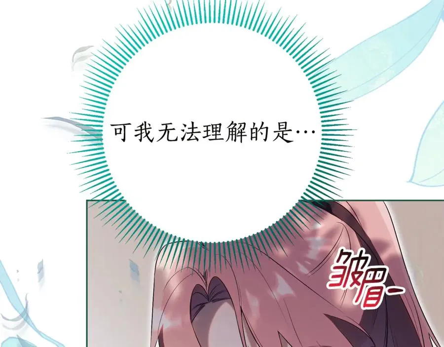 第18话 刻意接近11
