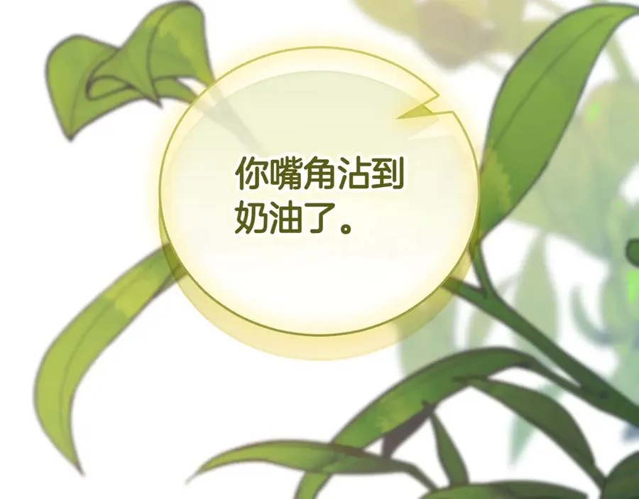 第41话 公爵吃醋118