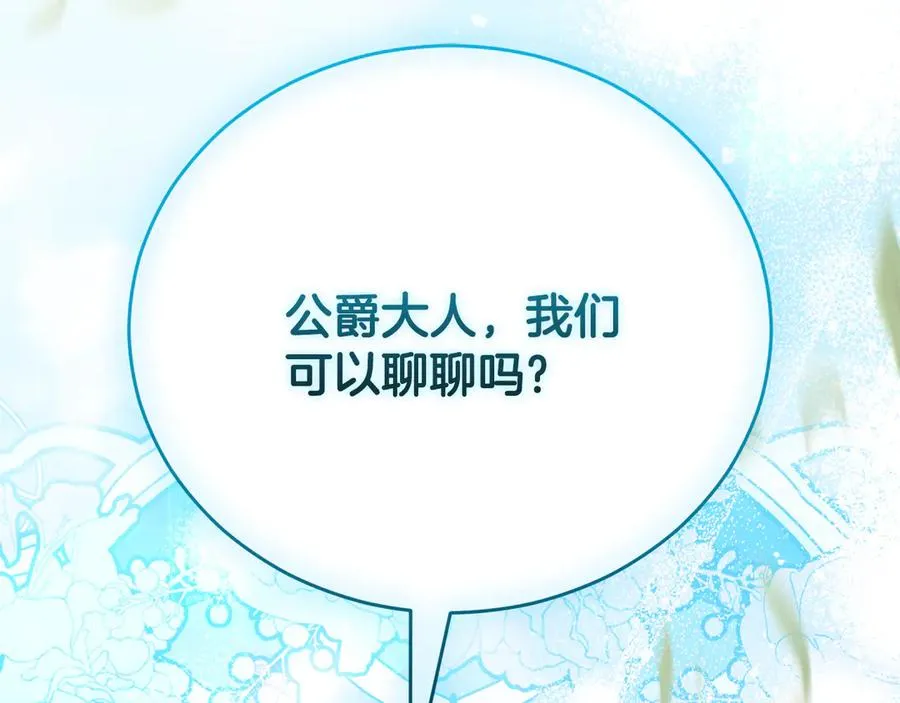 第55话 赴宴的目的73
