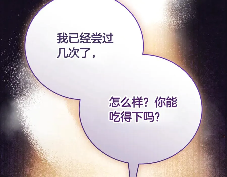 第42话 吃辣比赛102