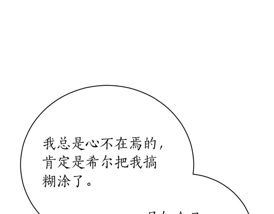 第47话 一点点骄傲54